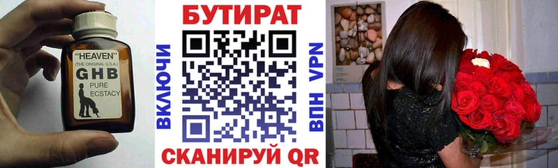 даркнет сайт Горячеводский Бутират 99%