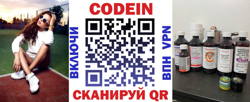 Кодеиновый сироп Lean напиток Lean (лин)  blacksprut маркетплейс  Горячеводский  купить  