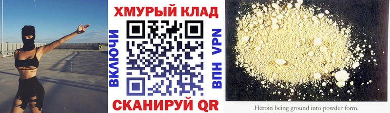 наркота  Горячеводский  ГЕРОИН VHQ 
