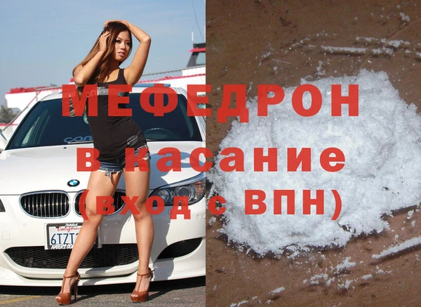 мефедрон мука Лиски