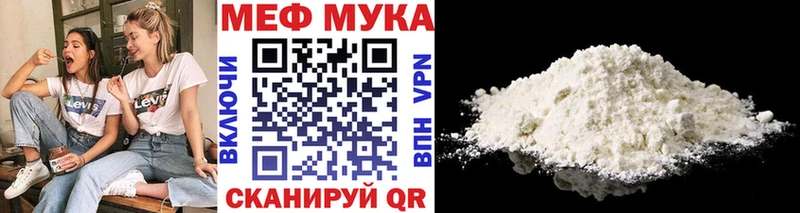 Мефедрон мука Горячеводский